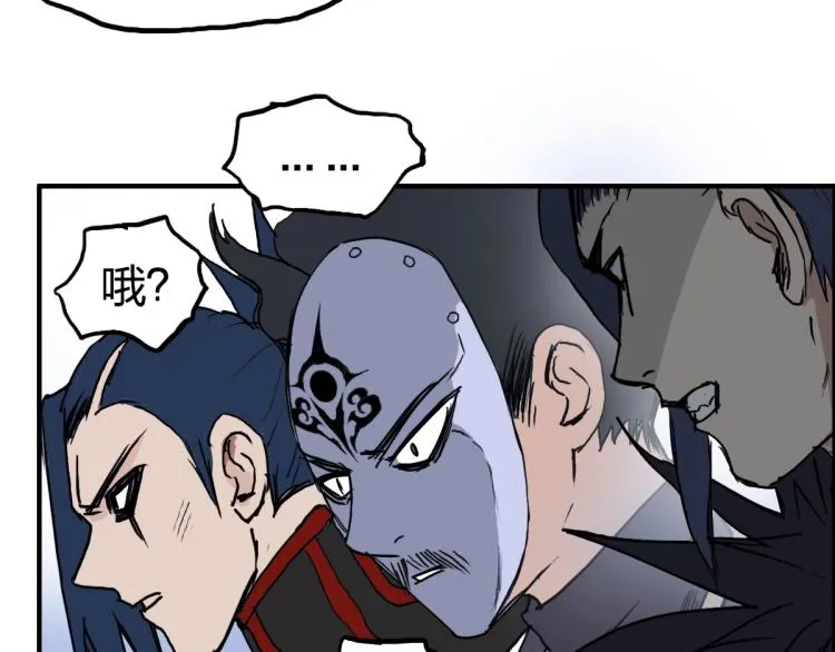 第234话 1V3，优势在我！ 第93页