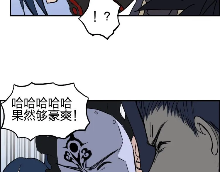 第234话 1V3，优势在我！ 第94页
