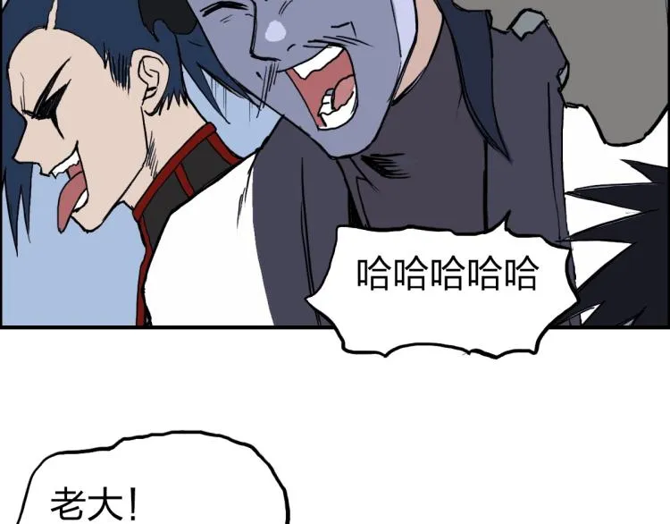 第234话 1V3，优势在我！ 第95页