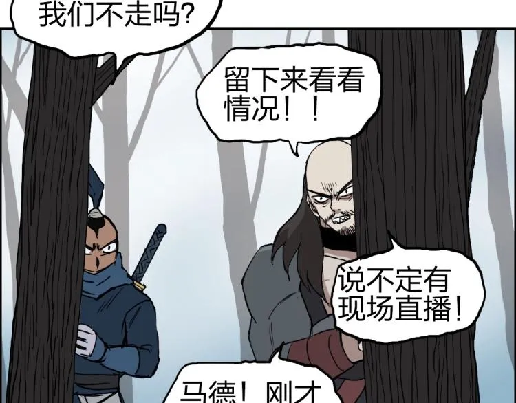 第234话 1V3，优势在我！ 第96页