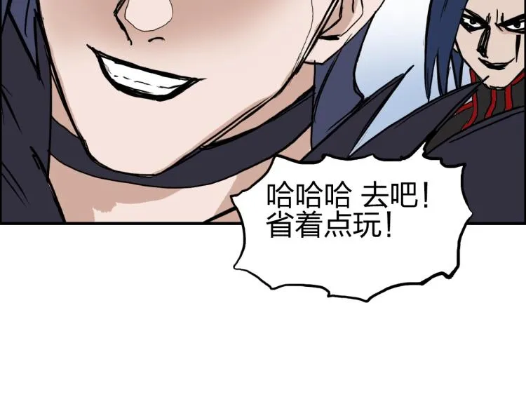 第234话 1V3，优势在我！ 第98页