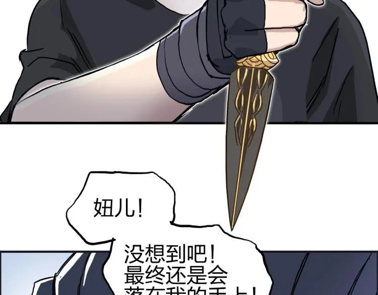 第234话 1V3，优势在我！ 第100页