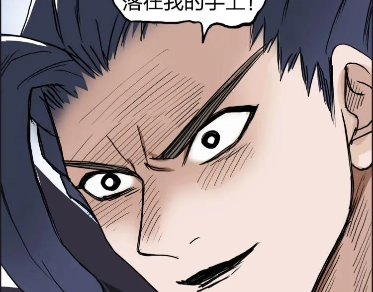 第234话 1V3，优势在我！ 第101页