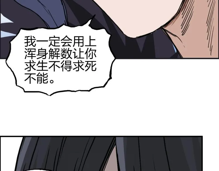 第234话 1V3，优势在我！ 第102页