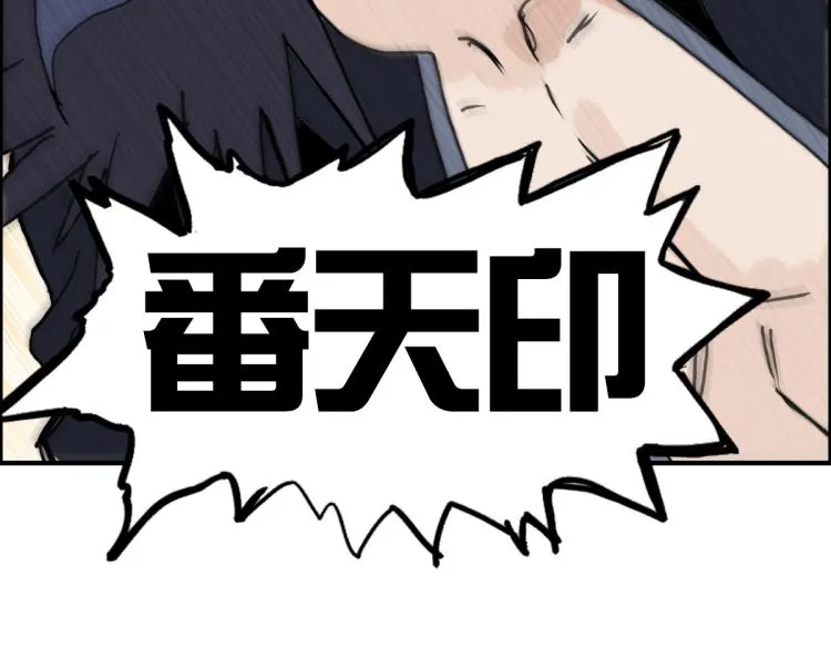 第234话 1V3，优势在我！ 第109页