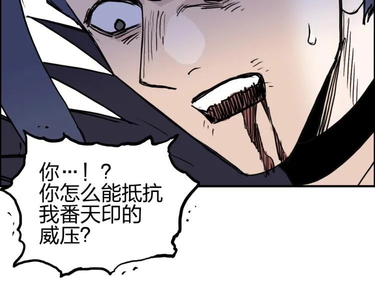 第234话 1V3，优势在我！ 第115页