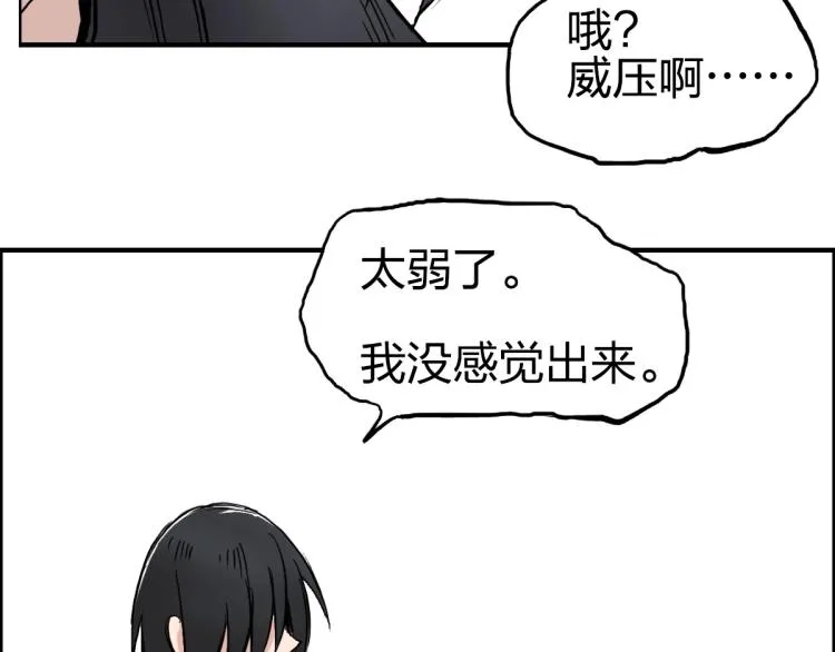 第234话 1V3，优势在我！ 第117页