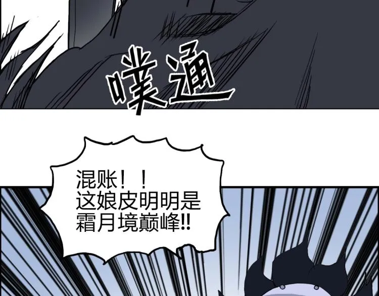 第234话 1V3，优势在我！ 第119页
