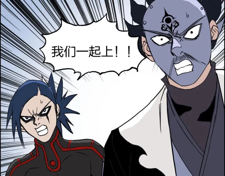第234话 1V3，优势在我！ 第120页