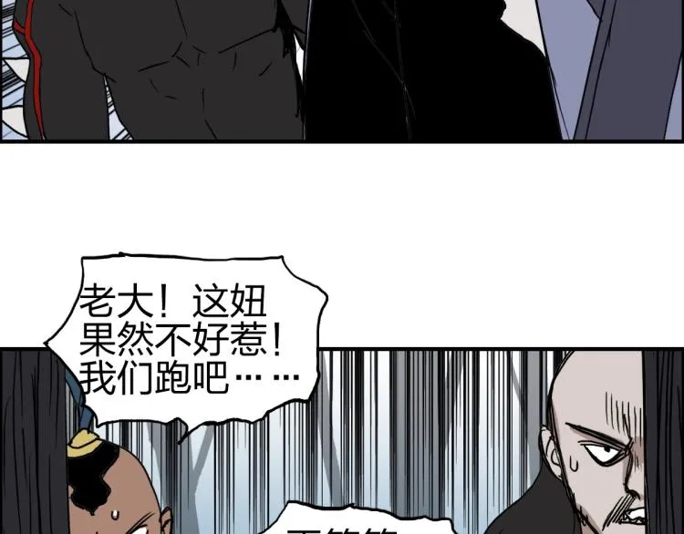 第234话 1V3，优势在我！ 第121页