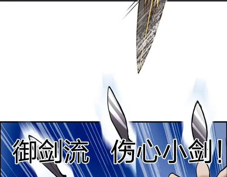 第234话 1V3，优势在我！ 第124页