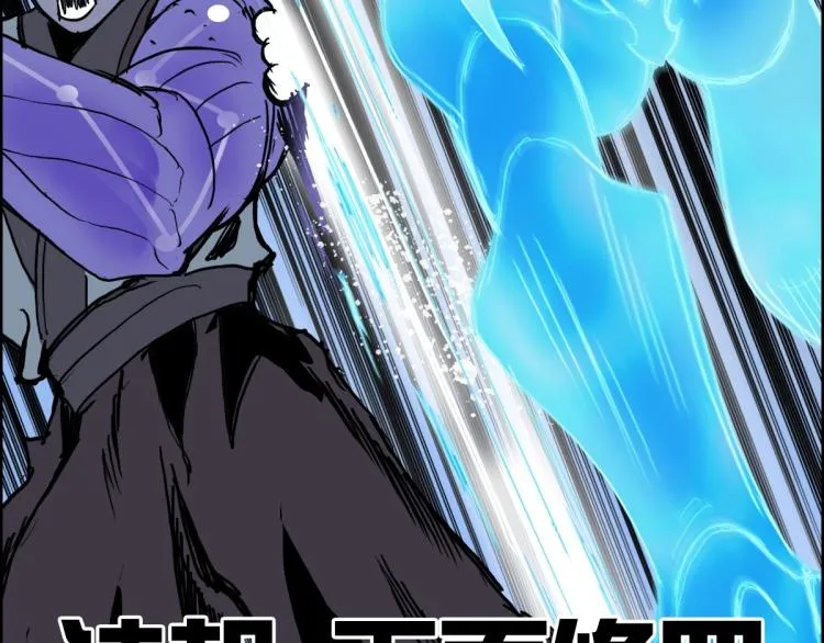 第234话 1V3，优势在我！ 第143页