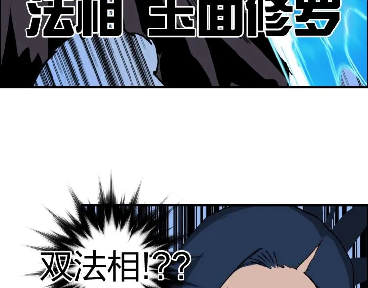 第234话 1V3，优势在我！ 第144页