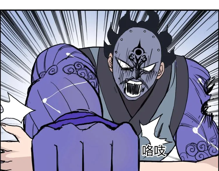 第234话 1V3，优势在我！ 第146页