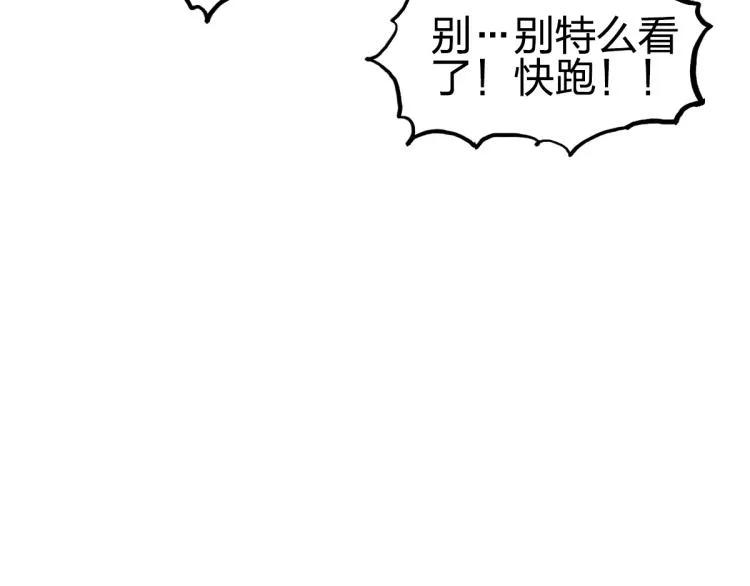 第234话 1V3，优势在我！ 第159页