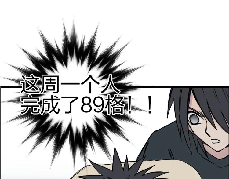 第234话 1V3，优势在我！ 第164页