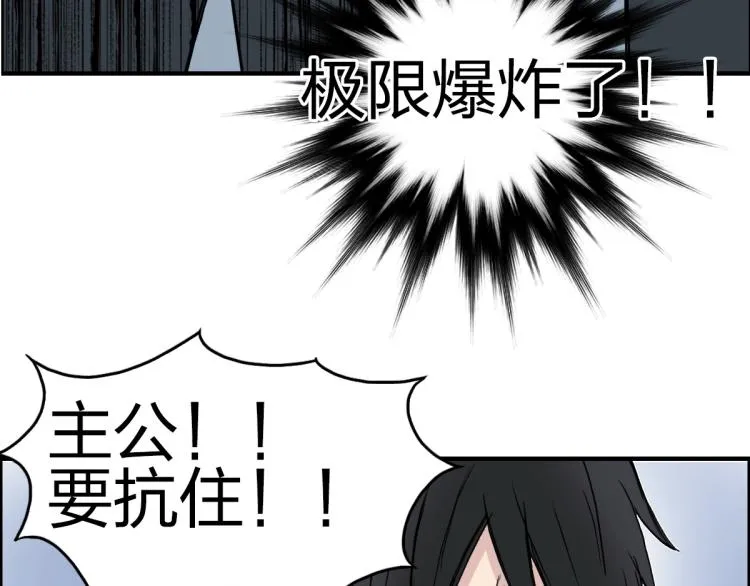第234话 1V3，优势在我！ 第166页