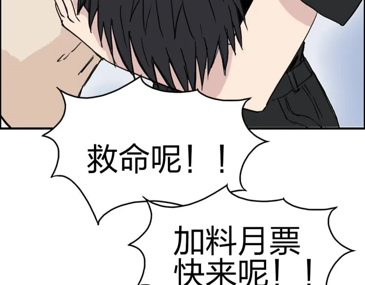 第234话 1V3，优势在我！ 第168页