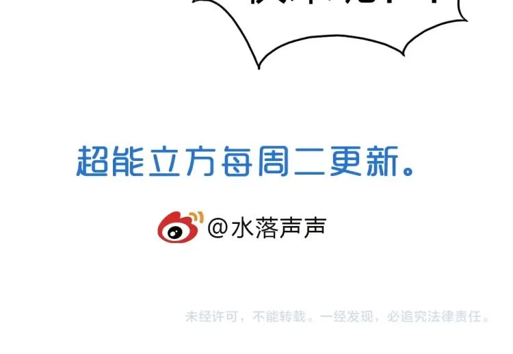 第234话 1V3，优势在我！ 第169页