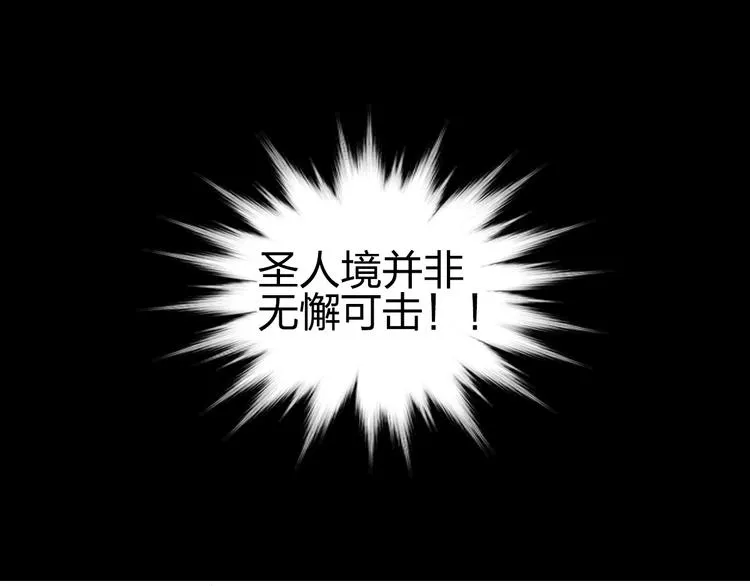 第233话 钟声敲响之时 第5页