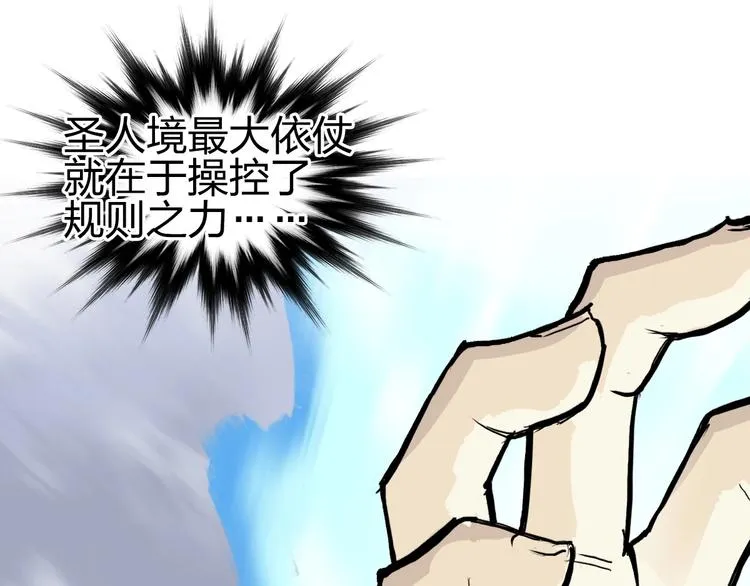 第233话 钟声敲响之时 第6页
