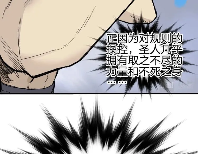 第233话 钟声敲响之时 第8页