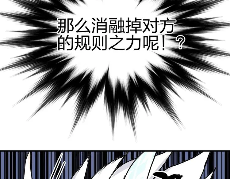 第233话 钟声敲响之时 第9页