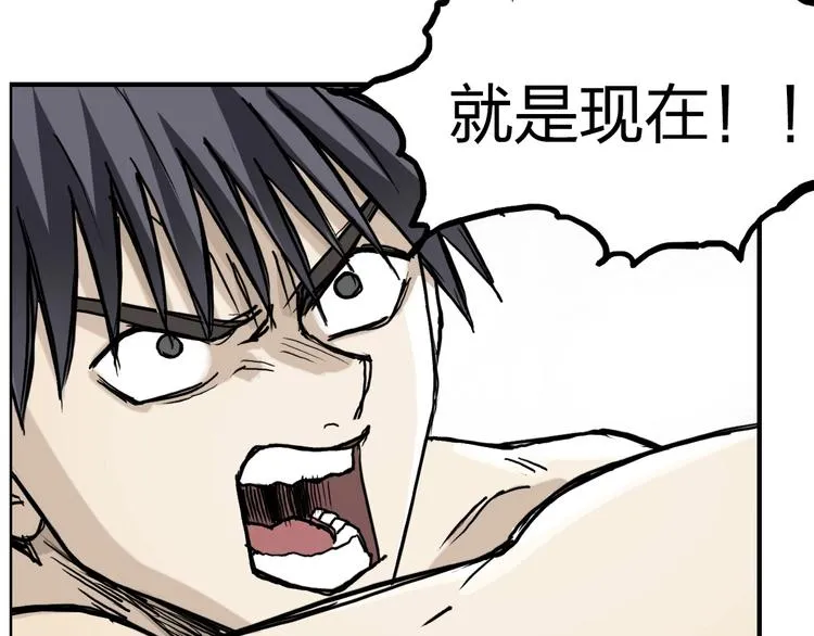 第233话 钟声敲响之时 第12页