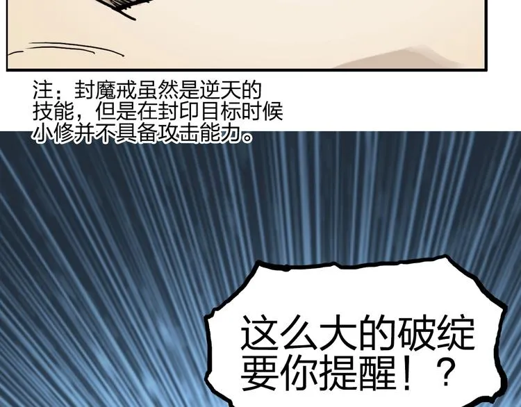 第233话 钟声敲响之时 第13页