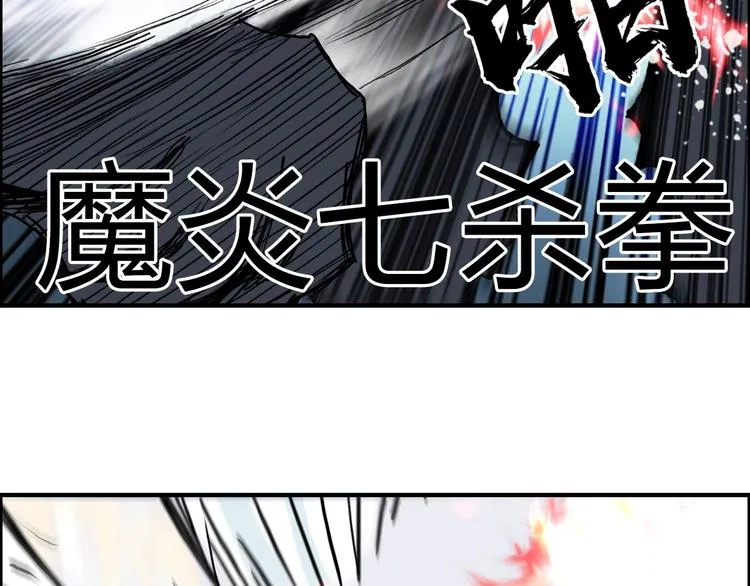 第233话 钟声敲响之时 第19页