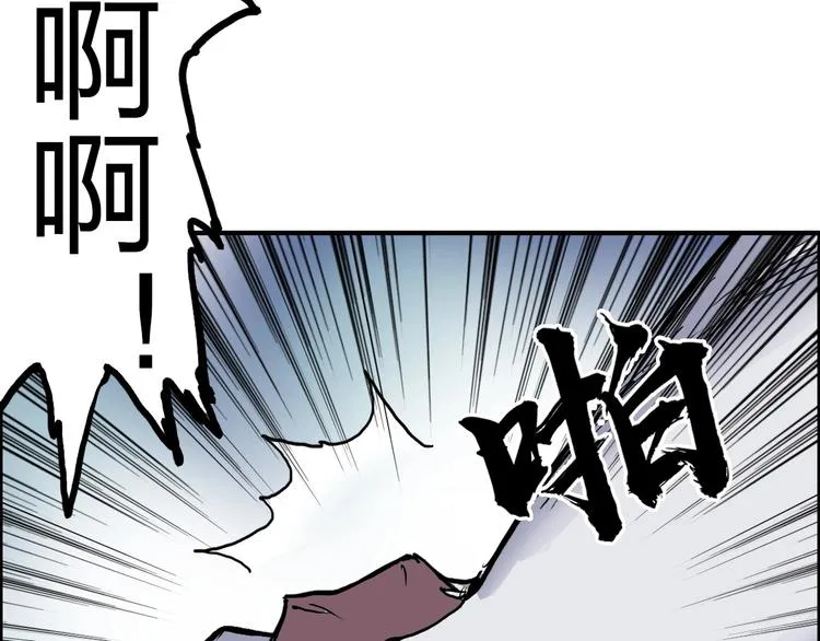 第233话 钟声敲响之时 第21页