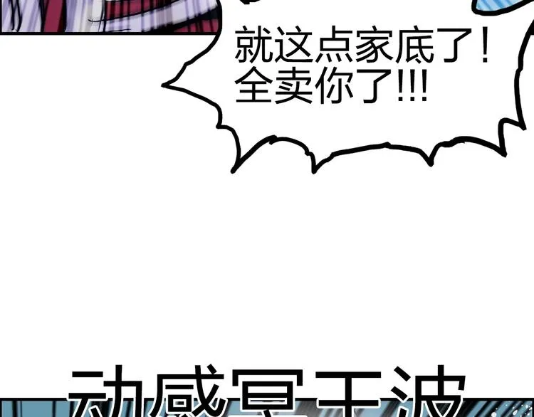 第233话 钟声敲响之时 第25页