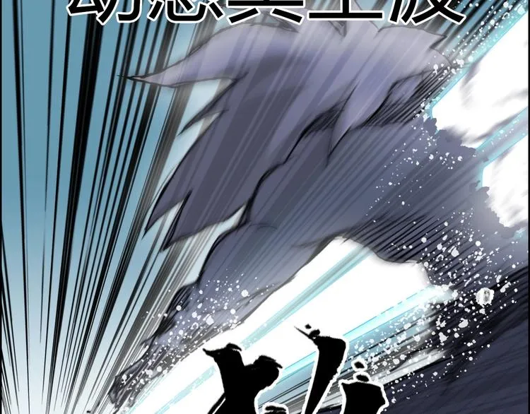 第233话 钟声敲响之时 第26页