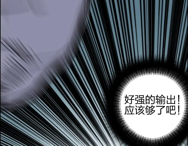 第233话 钟声敲响之时 第29页