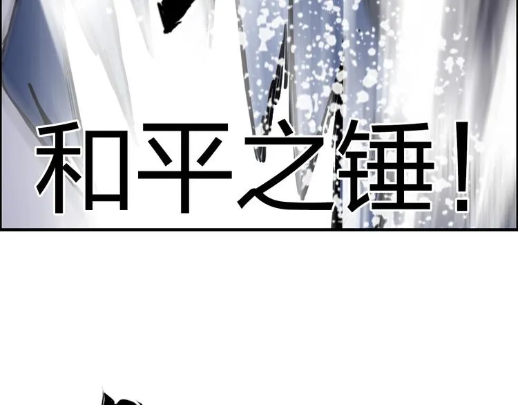 第233话 钟声敲响之时 第38页