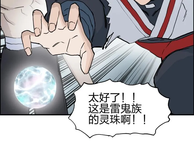 第233话 钟声敲响之时 第60页