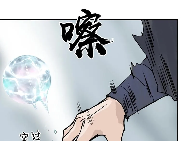 第233话 钟声敲响之时 第61页