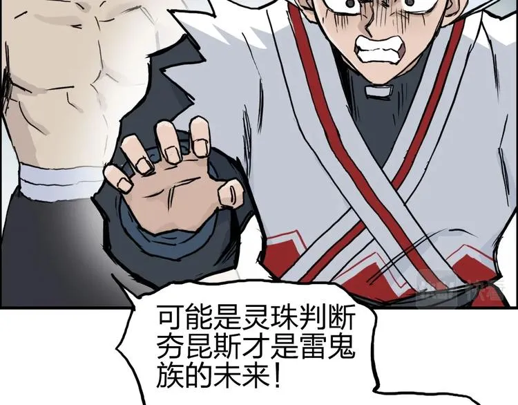 第233话 钟声敲响之时 第68页