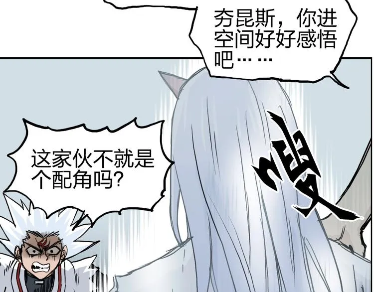 第233话 钟声敲响之时 第69页