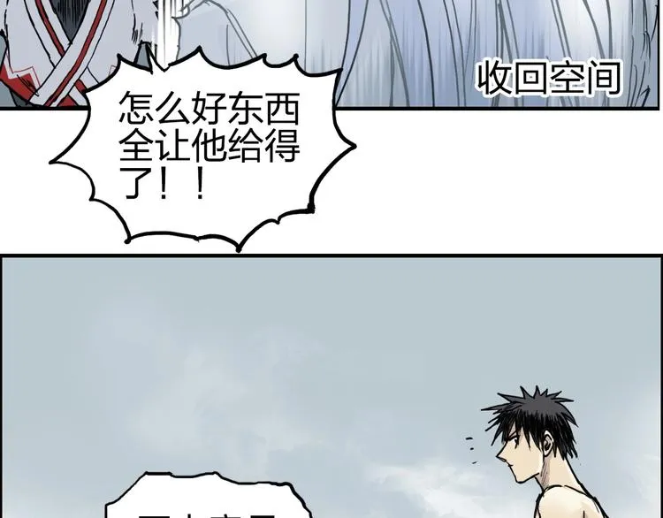 第233话 钟声敲响之时 第70页