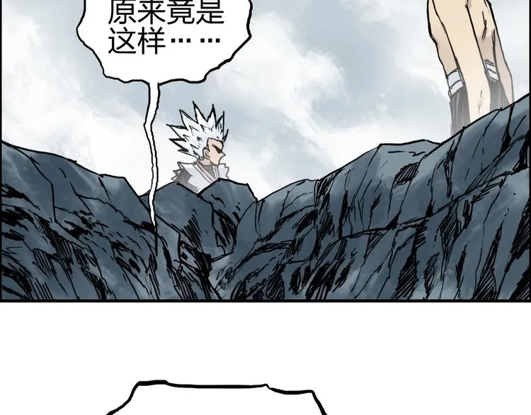 第233话 钟声敲响之时 第71页
