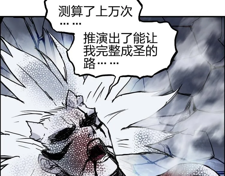 第233话 钟声敲响之时 第72页