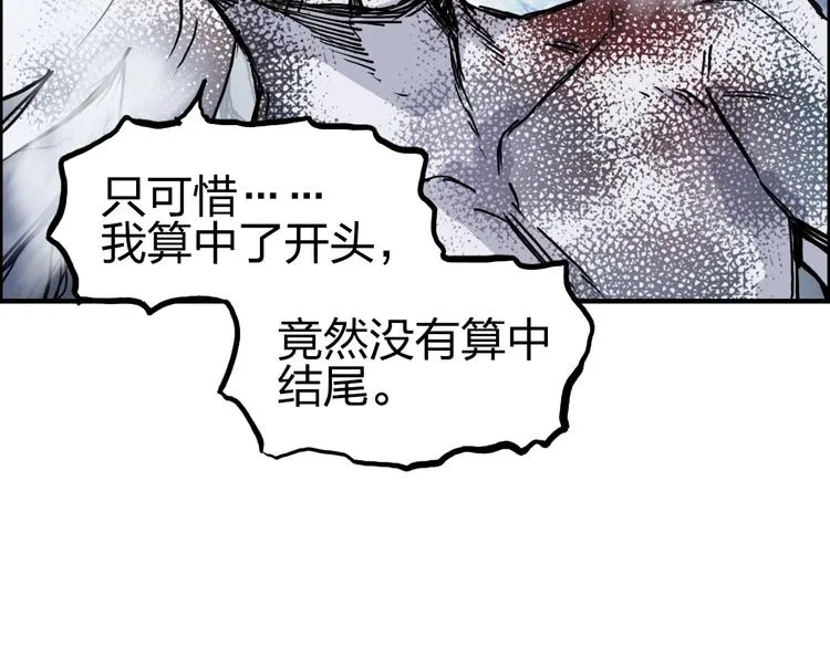 第233话 钟声敲响之时 第73页