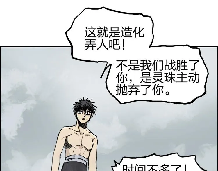 第233话 钟声敲响之时 第74页