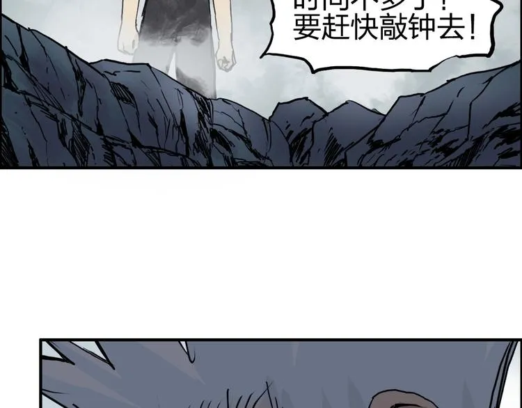 第233话 钟声敲响之时 第75页