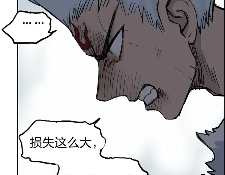 第233话 钟声敲响之时 第76页
