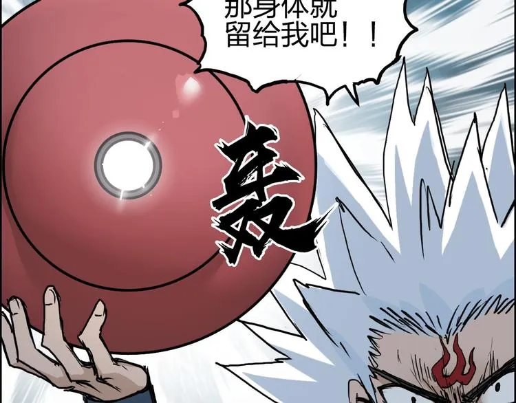 第233话 钟声敲响之时 第78页