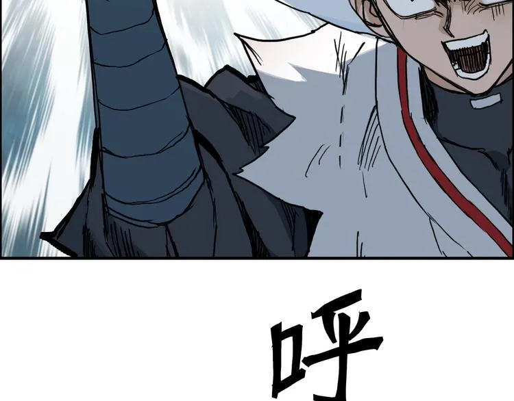 第233话 钟声敲响之时 第79页