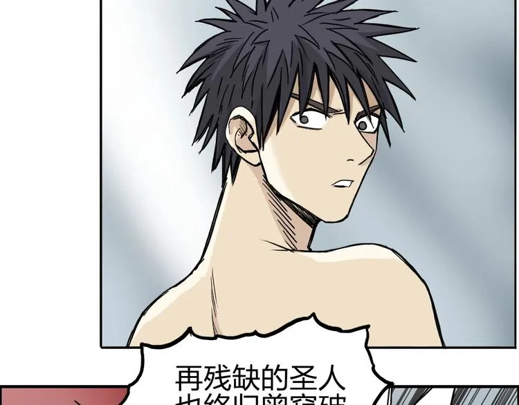 第233话 钟声敲响之时 第81页