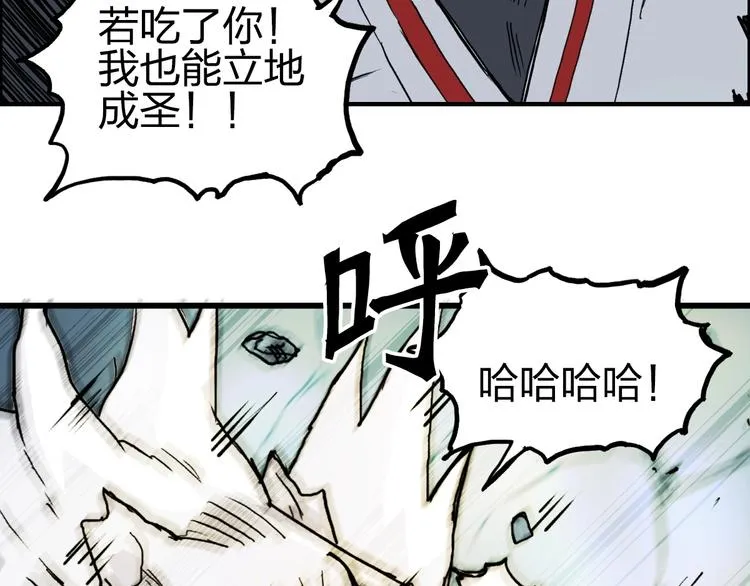 第233话 钟声敲响之时 第83页